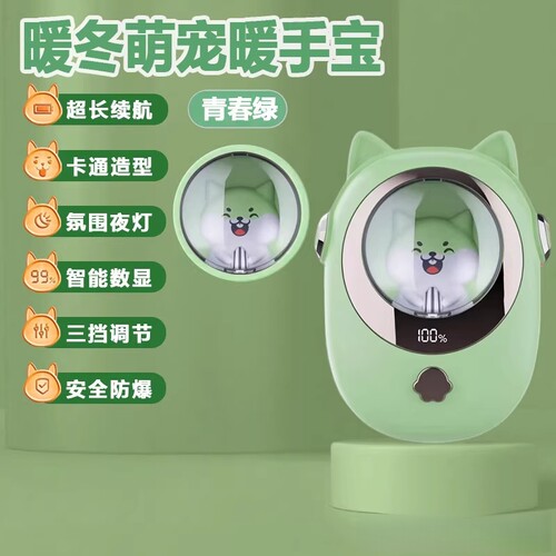 高颜值暖手宝长续航发热手握随身可爱女生冬季保暖usb充电数显造型防爆石墨烯暖冬恒温冬日神器取暖持久小巧