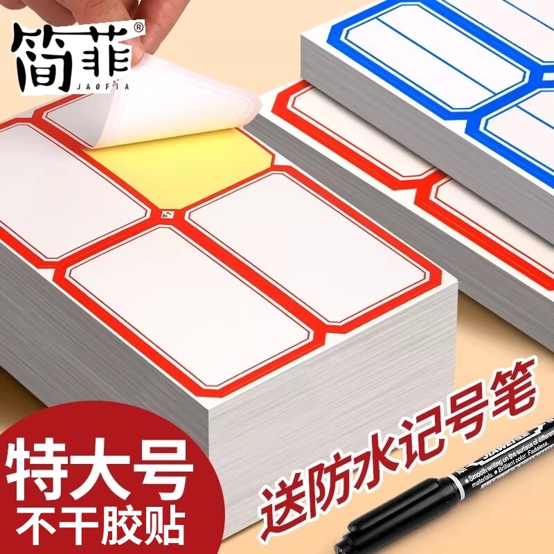 高颜值红色便签贴纸|千人加购图片