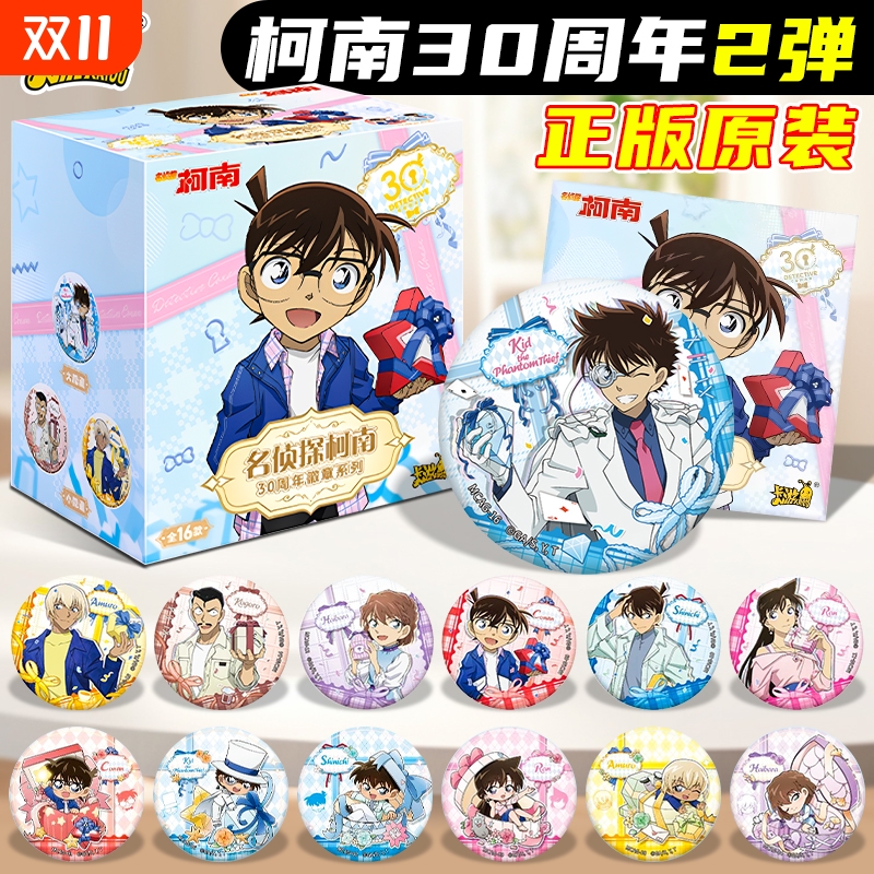 柯南30周年徽章盲盒正版