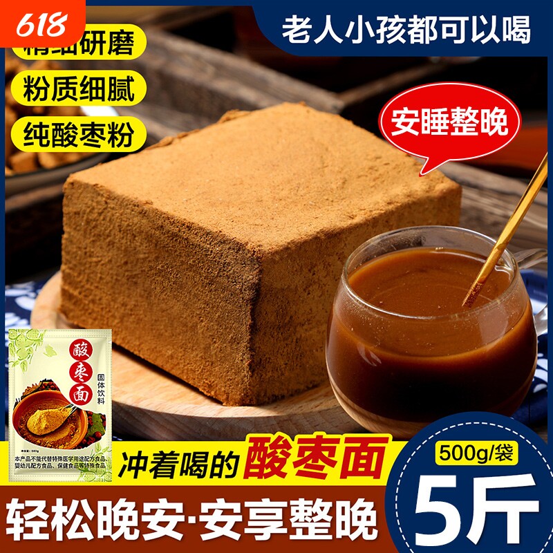 山西特产酸枣面酸枣仁粉正宗野生纯碱糕500g山枣研磨高纯度酸枣粉