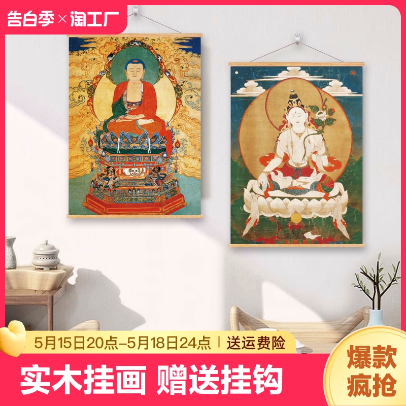 唐卡佛像挂画客厅玄关装饰画释迦摩尼菩萨佛堂中堂卷轴画书房艺术图片