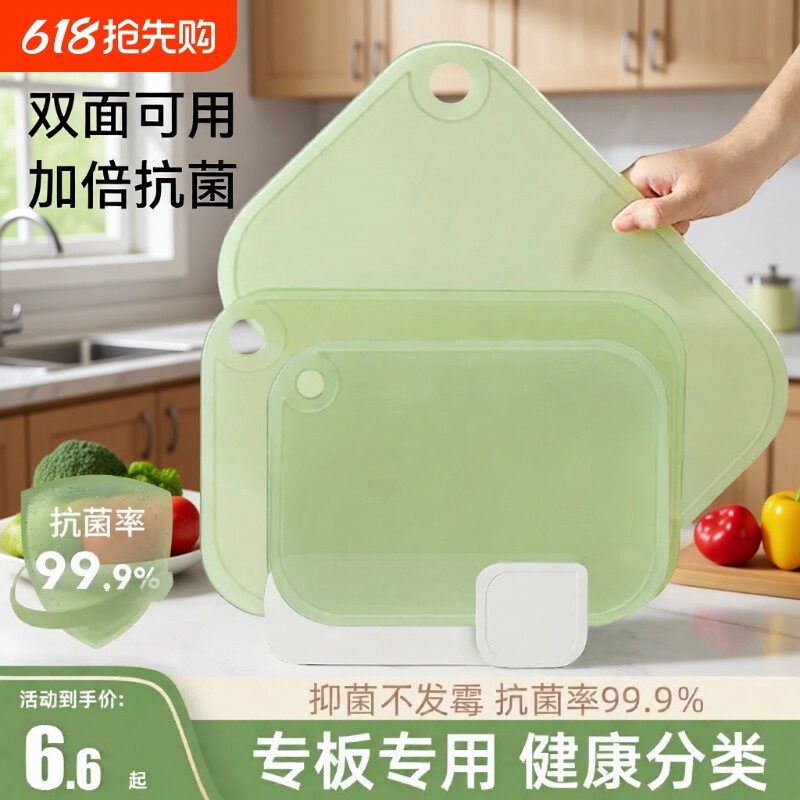 菜板抗菌防霉家用婴儿宝宝专用辅食案板迷你切水果砧板小菜板切菜