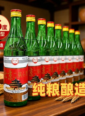北京二锅头56度清香型纯粮酿造