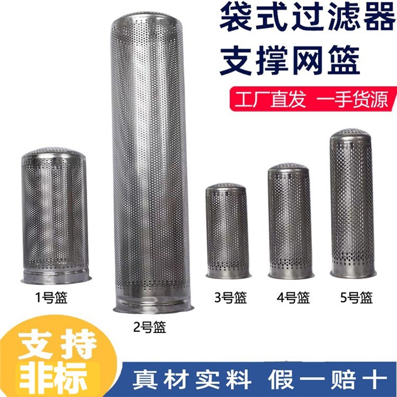 304不锈钢精密网篮2号滤篮滤芯图片