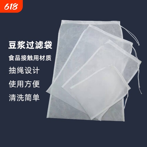 豆浆过滤袋隔渣果汁纱布神器沙食品级过滤器超细漏网过滤网筛厨房
