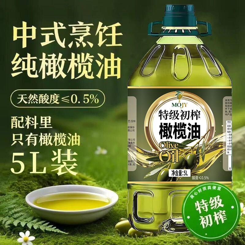 100%特级初榨橄榄油西班牙进口原油官方正品大桶食用油纯家用炒菜