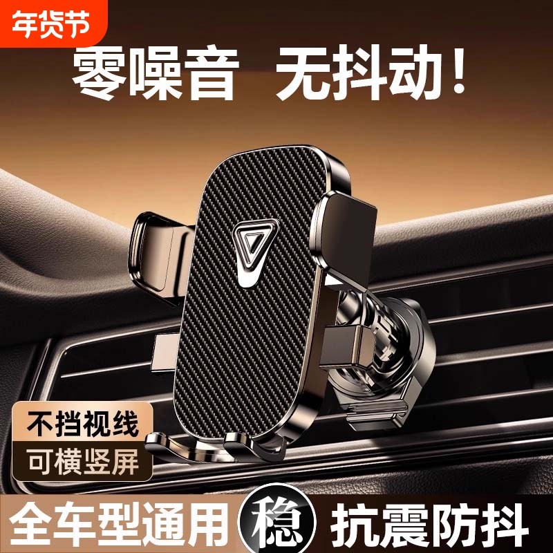 车载手机支架2025新款汽车内倒挂钩横竖出风口通用导航固定支撑架,汽车用品/电子/清洗/改装,车载手机支架/手机座,淘宝优惠券,粉丝福利购,淘宝优惠卷