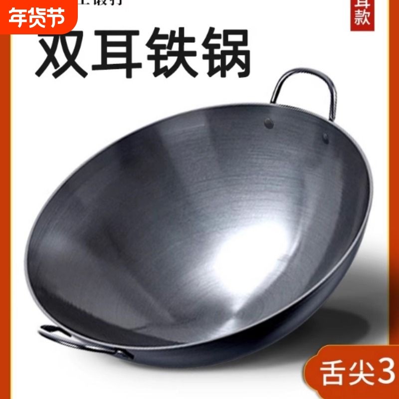 农村柴火灶大铁锅章丘手工老式炒菜锅家用双耳炒锅920C不粘燃气,厨房/烹饪用具,炒锅,淘宝优惠券,粉丝福利购,淘宝优惠卷