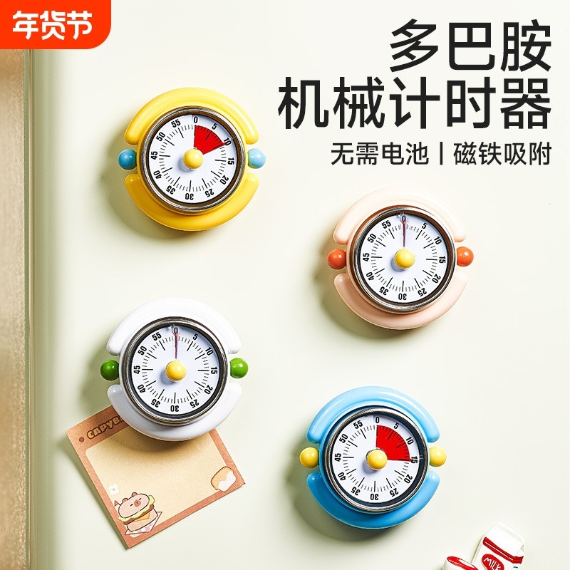 机械磁吸计时器2026厨房学生自律神器闹钟倒计时定时器冰箱烹饪,厨房/烹饪用具,定时器/计时器/提醒器,淘宝优惠券,粉丝福利购,淘宝优惠卷