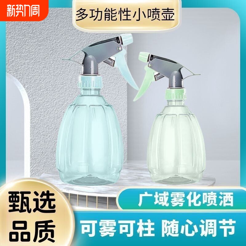 家用喷壶浇水清洁酒精专用园艺喷壶瓶气压式浇花喷雾瓶喷水雾化
