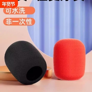 话筒套海绵套麦克风防滑圈保护套子加厚ktv防喷罩咪隔音配件收音