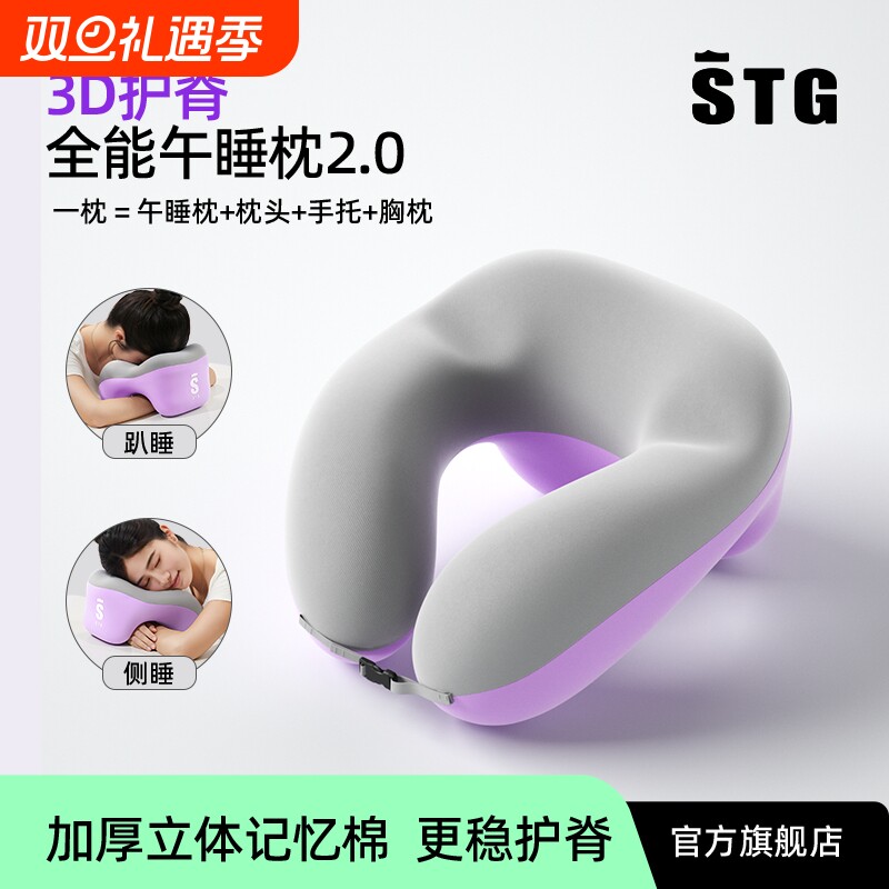 办公/旅行都能用一枕多用