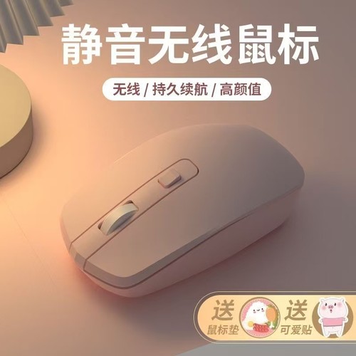 无线鼠标静音可爱男女生笔记本可充电办公便携电脑