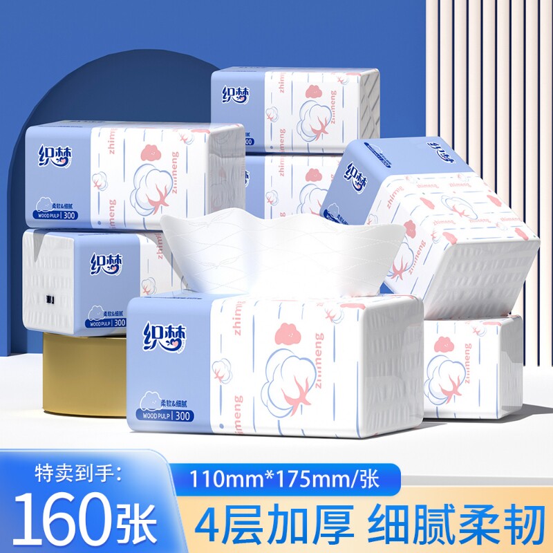 织梦四层加厚印花干湿两用抽纸3包多规格