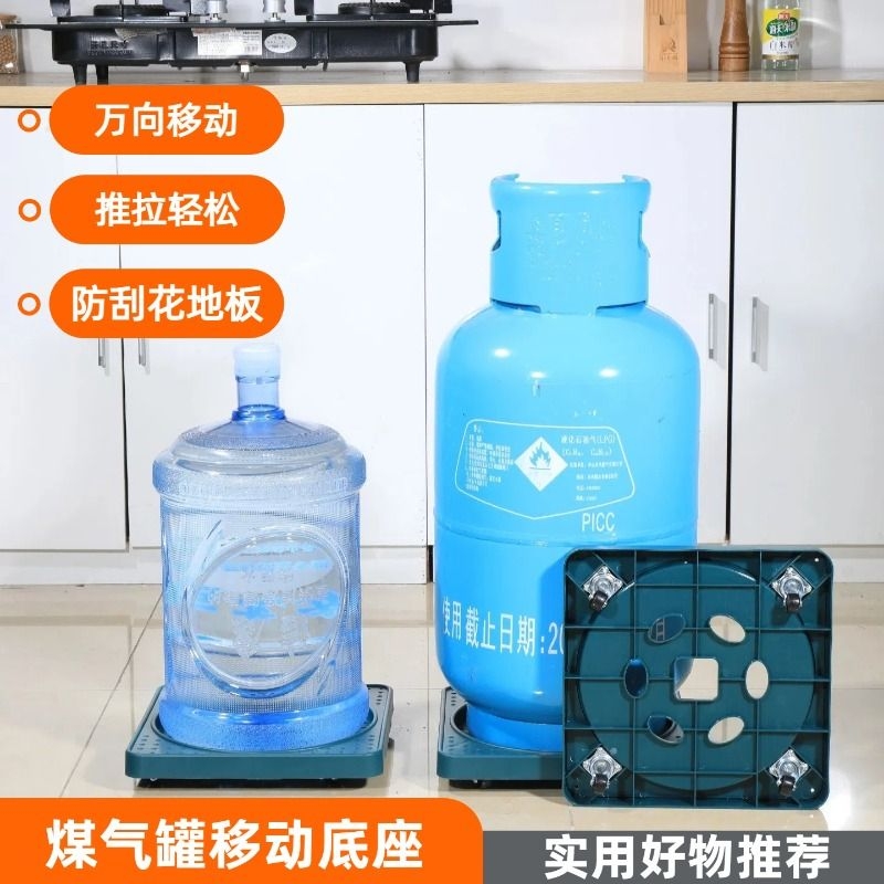 煤气瓶移动托架煤气罐底座万向轮煤气托盘水桶带轮架子滑轮置物