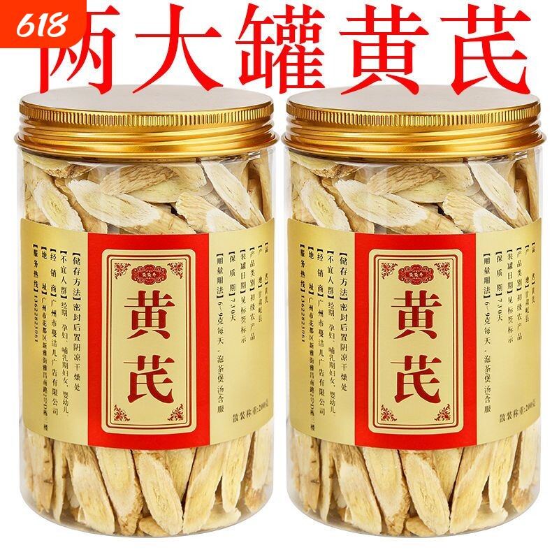【十五年生】甘肃黄芪特级野生黄芪益补气血无硫北芪黄芪泡水枸杞