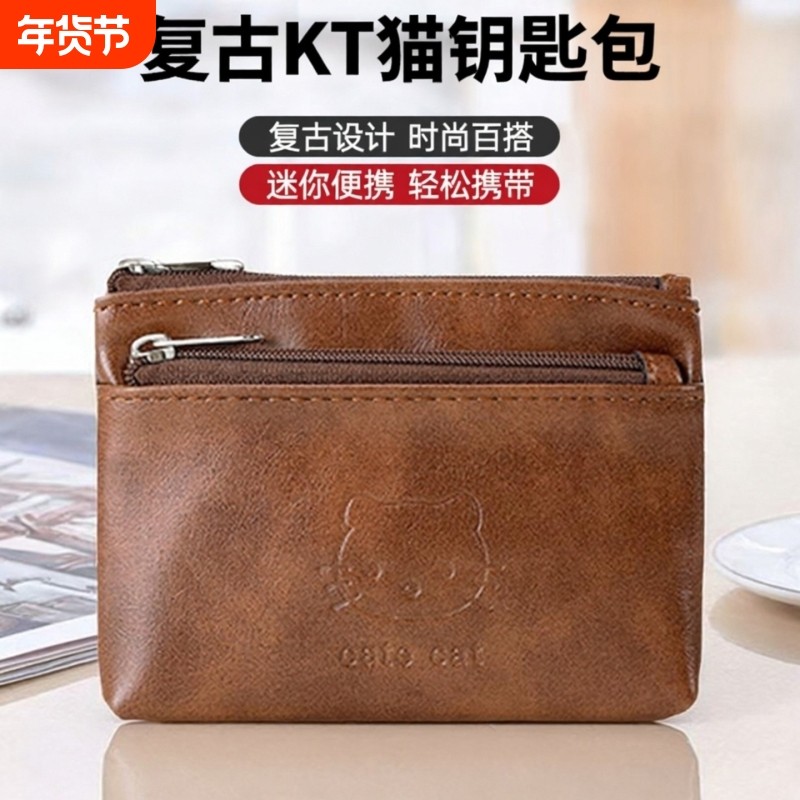 复古KT猫零钱包女式新款小巧可爱便携耳机钥匙证件随身拉链小卡包,箱包皮具/热销女包/男包,钱包,淘宝优惠券,粉丝福利购,淘宝优惠卷