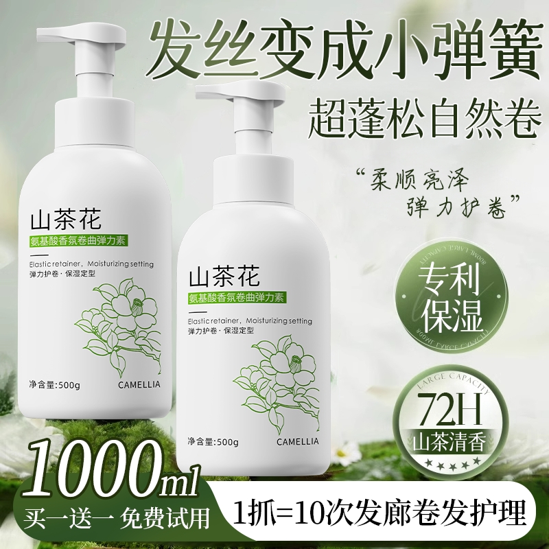 明星&央妈力荐|护卷弹力素第一名