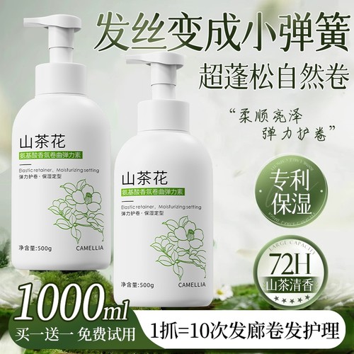 明星&央妈力荐|护卷弹力素第一名
