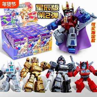 布鲁可变形金刚星辰版第2弹拼装积木人盲盒手办隐藏擎天柱装甲
