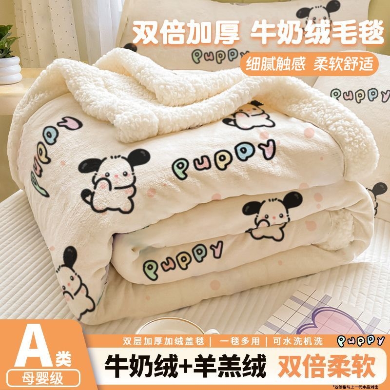 韩系ins卡通盖毯毛毯2025珊瑚绒加厚保暖午睡毯四季可用牛奶绒毯