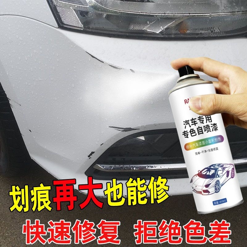 汽车自喷漆车漆划痕修复神器珍珠白色银黑色车补漆防锈自动补漆笔