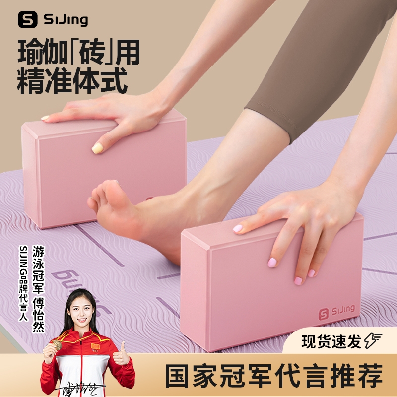 瑜伽砖女士儿童舞蹈专用高密度跳舞练功压腿泡沫砖块健身辅助工具