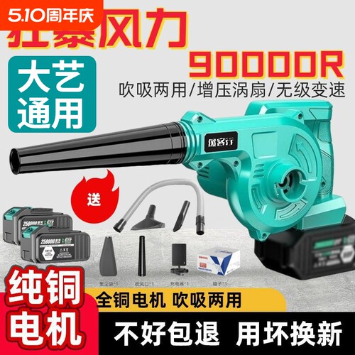 大亿款大功率工业电动鼓风机强力吹风机锂电两用吸尘器吹雪机吹灰