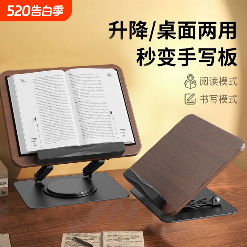 360°黑胡桃木实木可升降阅读架旋转成人阅读书架读书架桌面可旋转