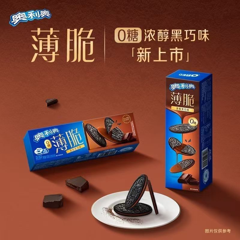 奥利奥薄脆62g*4盒黑巧黑芝麻味夹心饼干休闲零食解馋小包装拿铁