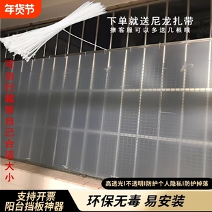 阳台隐私挡板窗户防水防风防雨防晒防护栏围栏遮挡板封闭隔板遮雨