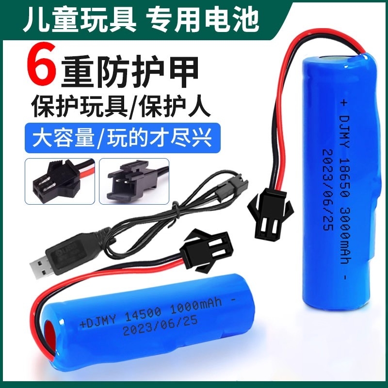 18650锂电池带线3.7v小音响洗车机太阳能灯监控手电筒可充电电池