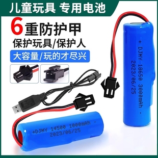 18650锂电池带线3.7v小音响洗车机太阳能灯监控手电筒可充电电池