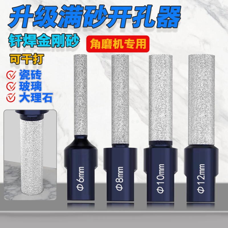 角磨机专用瓷砖打孔钻头大理石石材全瓷瓷砖玻璃打磨头干打开孔器