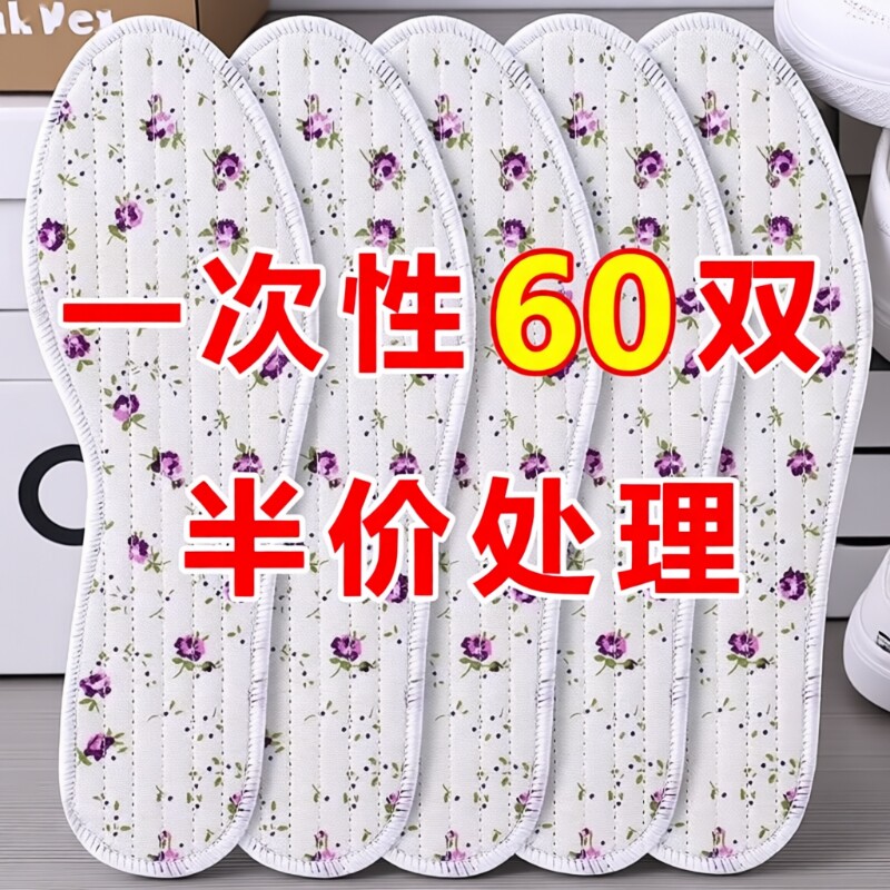 除臭留香鞋垫透气吸汗防臭舒适运动鞋垫男女士棉布香薰四季鞋垫子