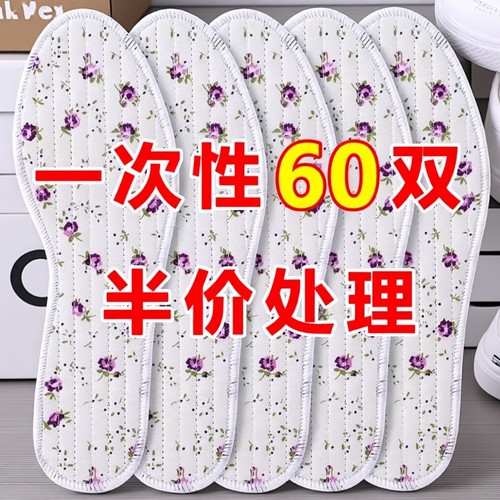 除臭留香鞋垫透气吸汗防臭舒适运动鞋垫男女士棉布香薰四季鞋垫子