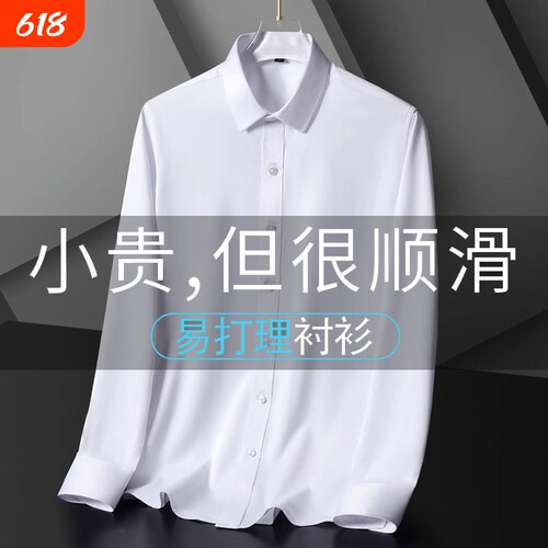 两件装/弹力抗皱白衬衫