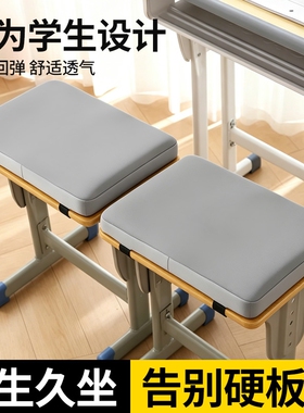 久坐坐垫防屁股痛神器学生教室专用记忆棉凳子屁股垫座垫长方形