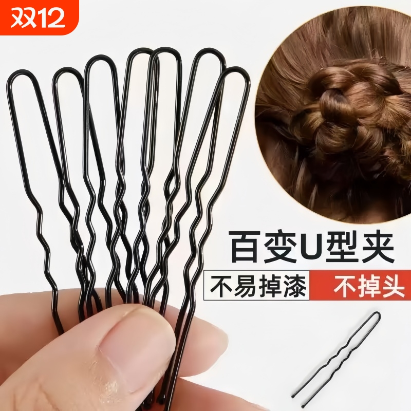 黑色u型夹盘发一字夹插针加粗发夹丸子头固定u形卡子边夹头饰波浪