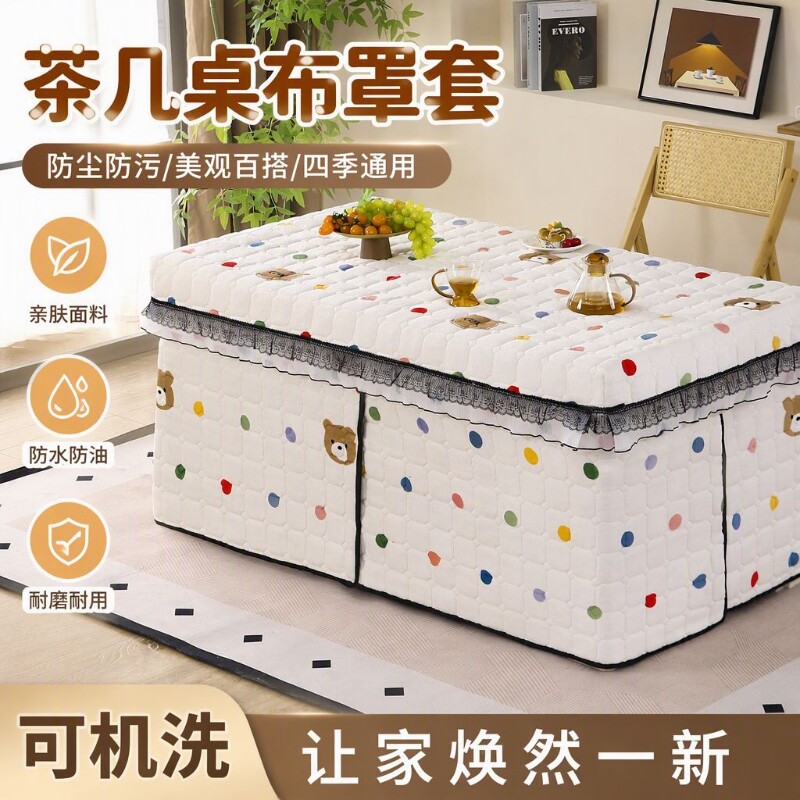 家用四片烤火桌罩加厚夹棉电炉罩智能茶几取暖罩客厅防尘罩长方形