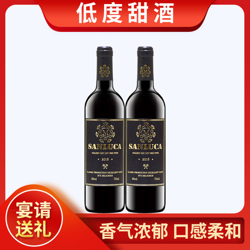 低度甜型露酒750ml*2瓶红葡萄酒微醺不醉好喝不涩过节聚会送礼