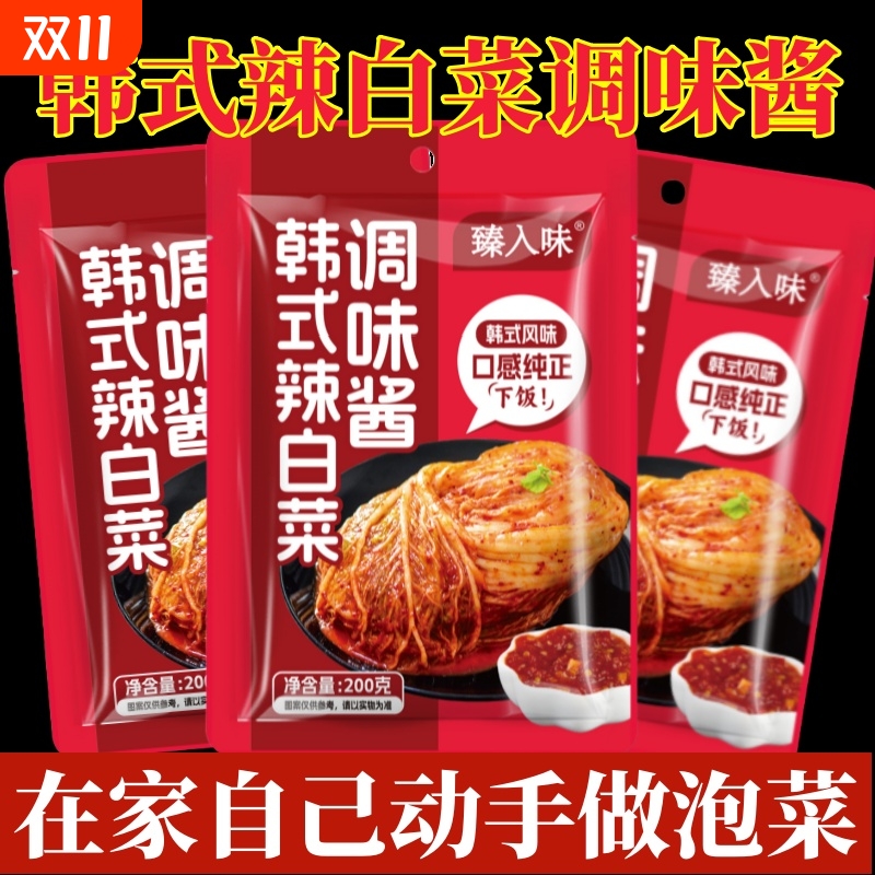 辣白菜调料酱200g酱料朝鲜韩式泡菜调味料辣椒萝卜
