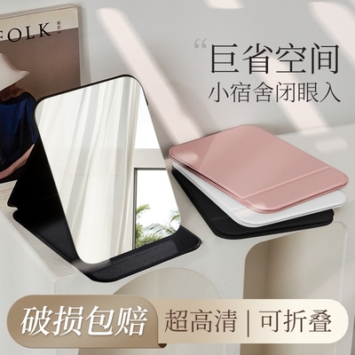 【明星同款】折叠化妆镜