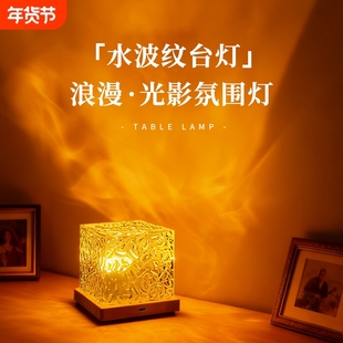 卧室小夜灯水波纹极光星空灯投影灯感浪漫插电充电遥控睡眠动态
