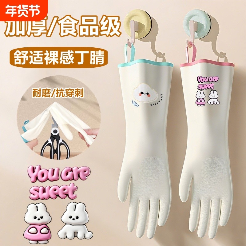 丁腈洗碗家务手套厨房加绒加厚耐用家用洗衣服清洁防水洗菜耐磨,家庭/个人清洁工具,常规家务手套,淘宝优惠券,粉丝福利购,淘宝优惠卷