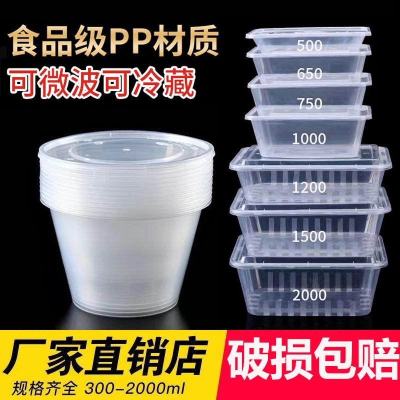 食品级塑料打包饭盒一次性餐盒长方形圆形外卖加厚快餐便当盒带盖