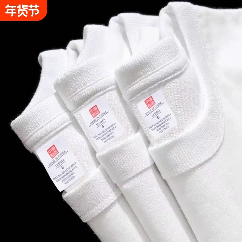 【4件装】夏季纯棉男士短袖T恤厚实纯色打底衫爆款男女半袖小白恤