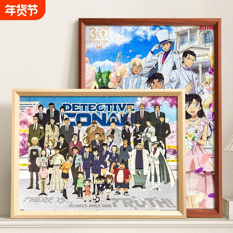 1000片柯南拼图收纳相框70*50大尺寸420*297mm挂墙拼图500片框架,家居饰品,相框/画框,淘宝优惠券,粉丝福利购,淘宝优惠卷