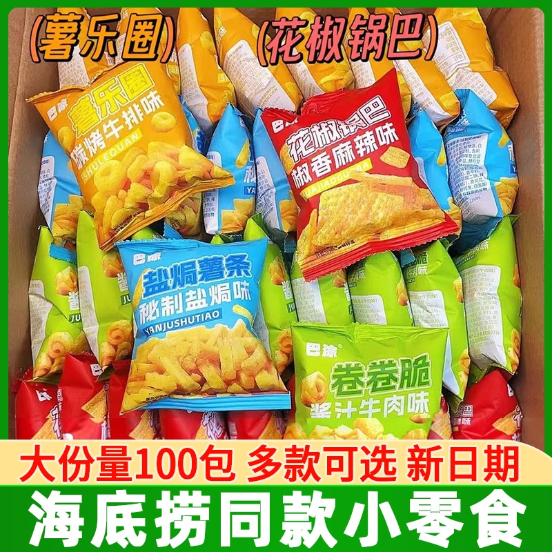海底捞小零食锅巴门店同款虎牙脆小包装脆脆角妙脆角火锅休闲食品