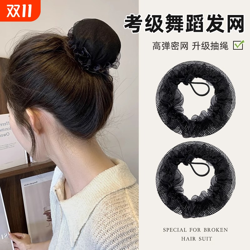 发网女舞蹈考级盘头发丸子头